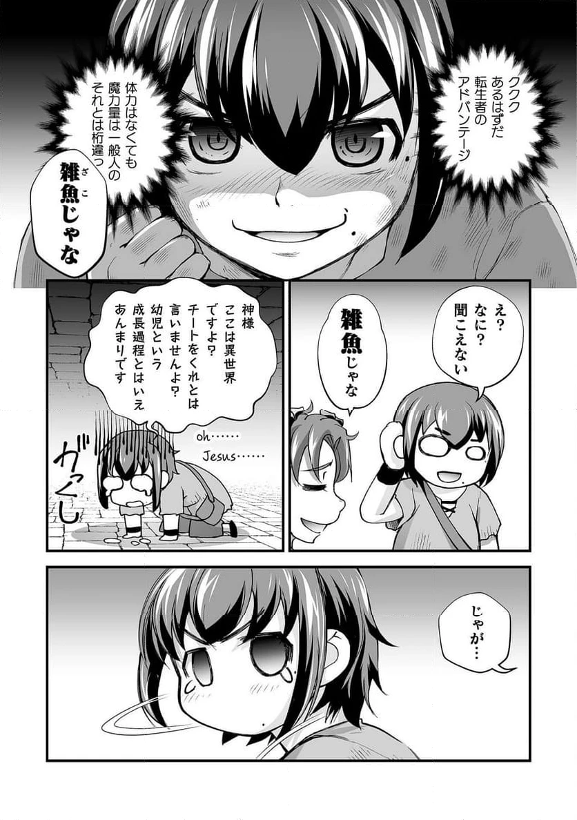ページ 13 — 第4話