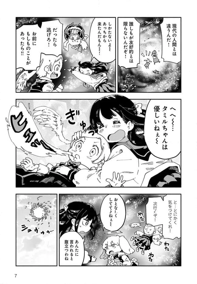 ページ 7 — 第15話