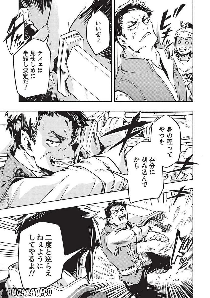 ページ 3 — 第7話
