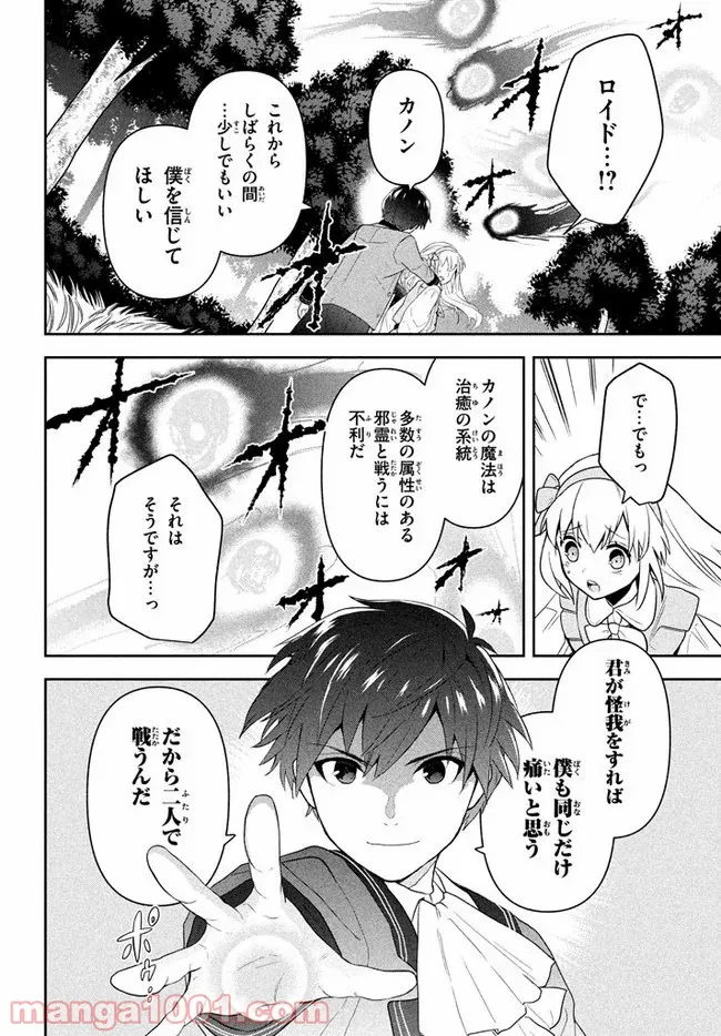 ページ 39 — 第1話