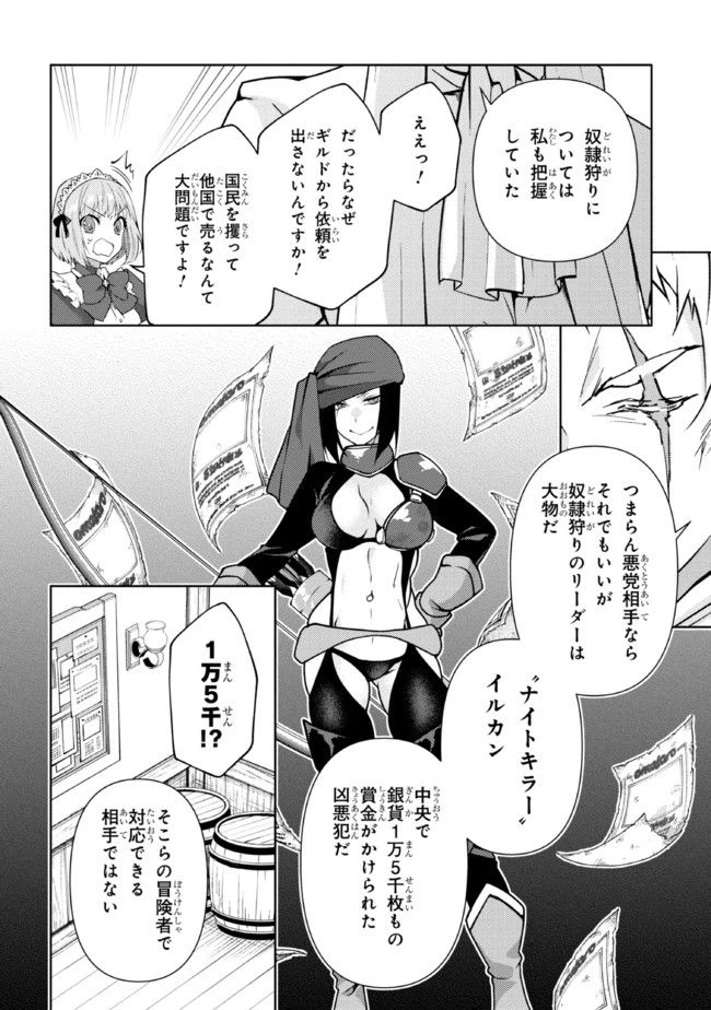 ページ 15 — 第3.2話