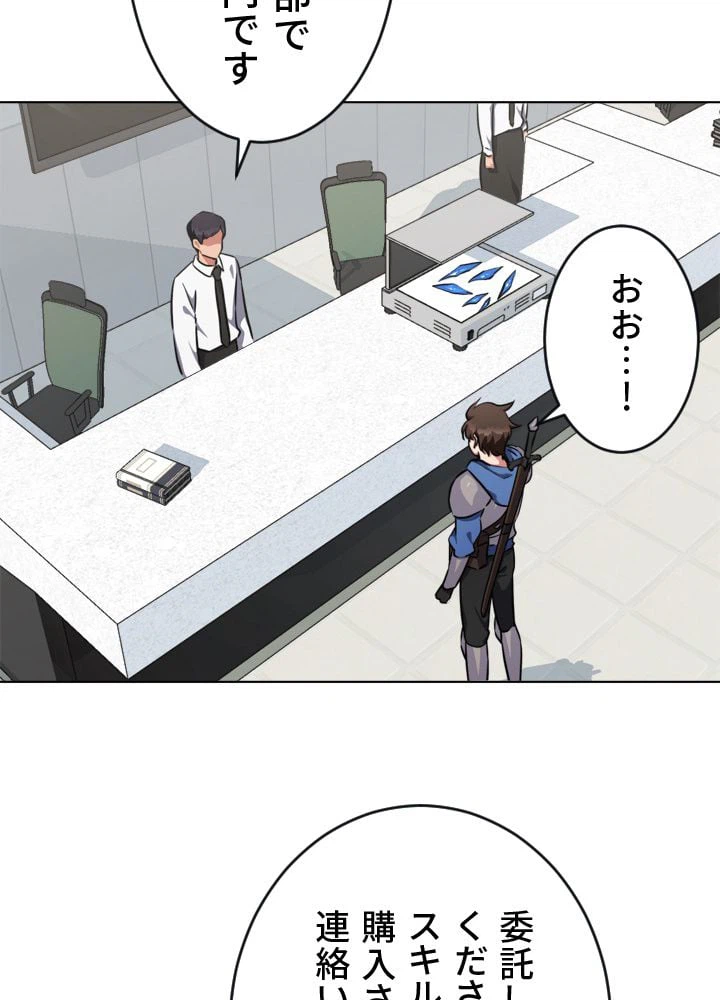 ページ 4 — 第7話