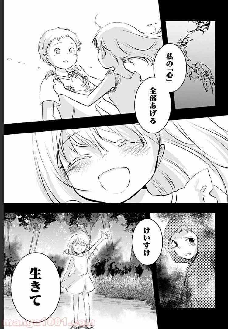 ページ 15 — 第12話