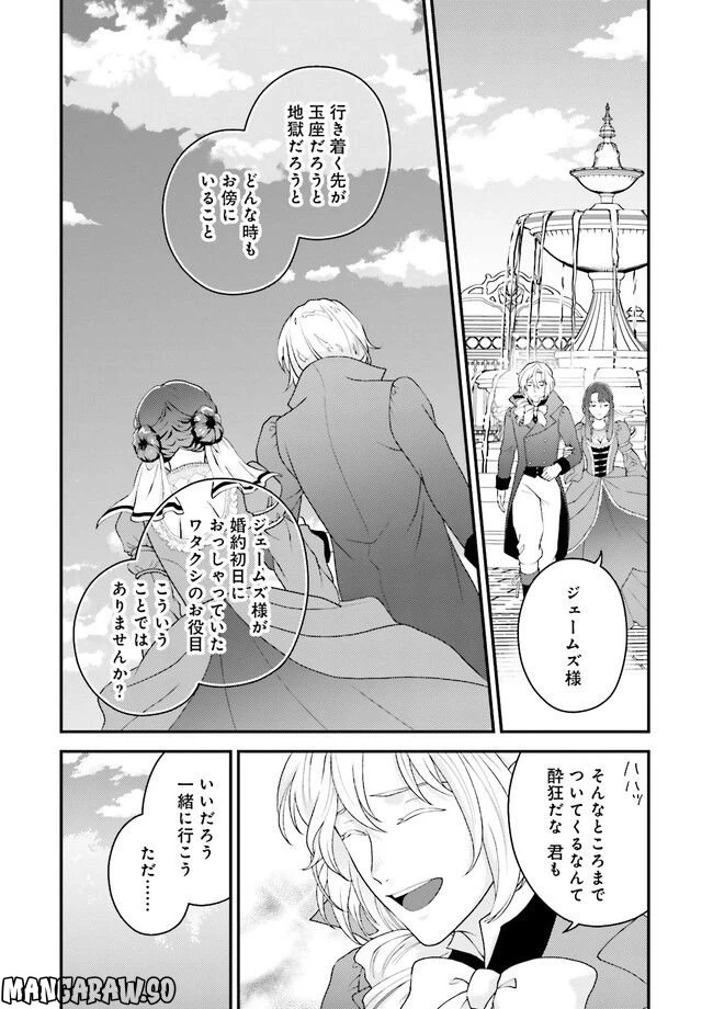 ページ 4 — 第4.1話