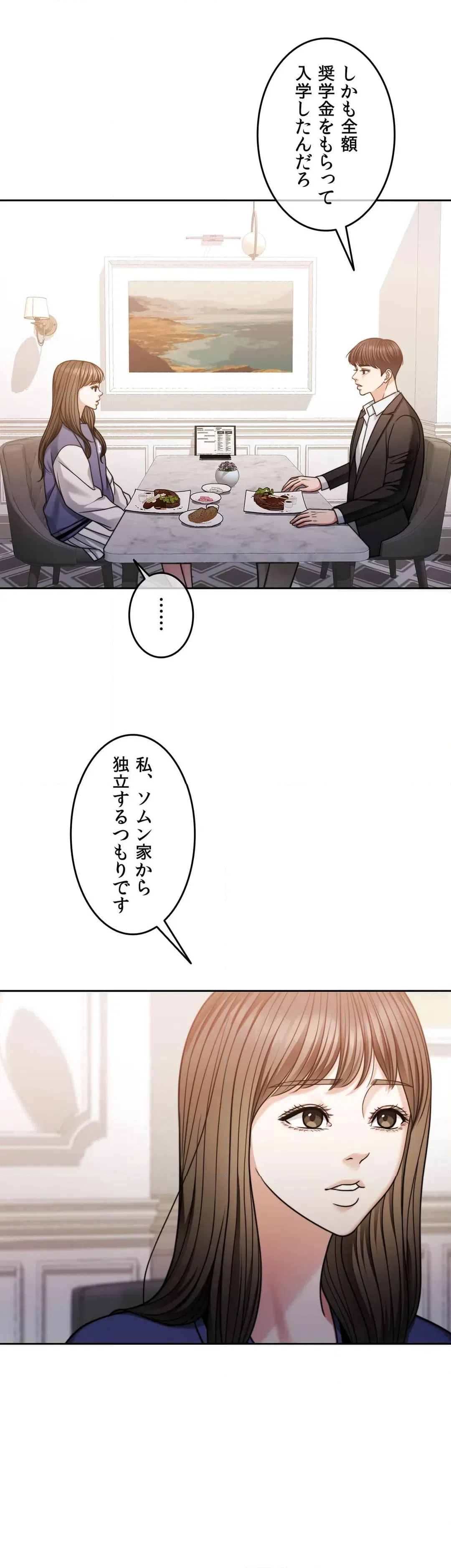 ページ 18 — 第64話