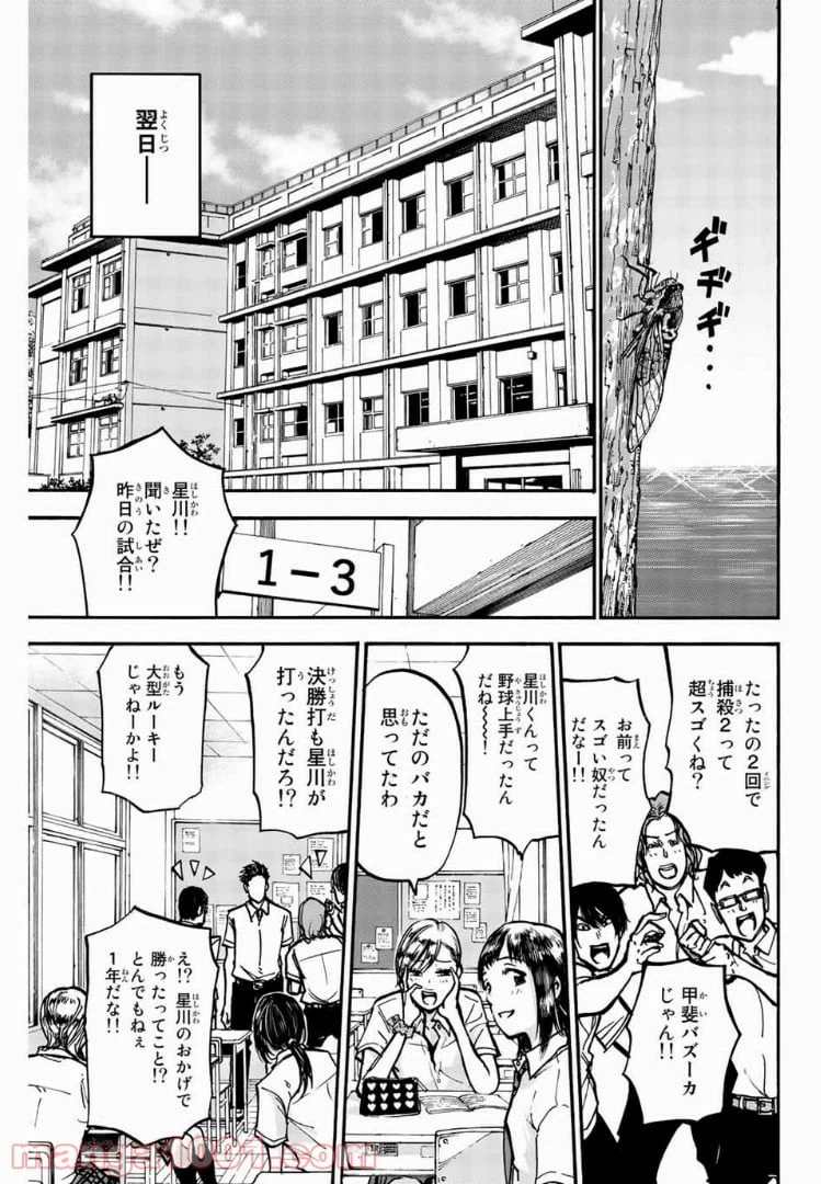 ページ 11 — 第5話