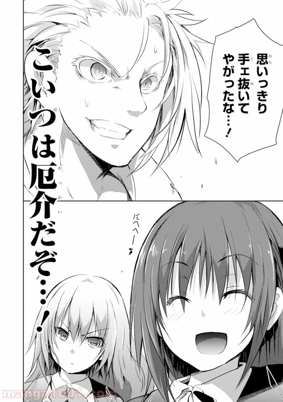 ページ 48 — 第6話