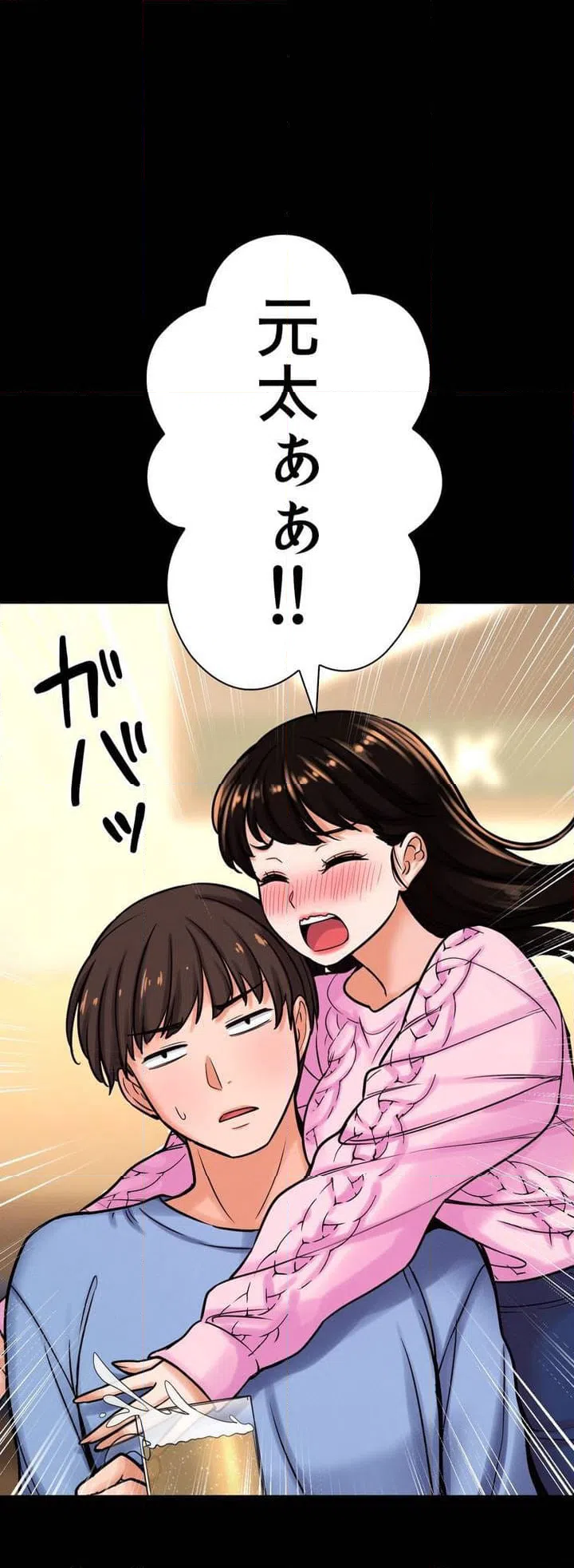 ページ 7 — 第5話