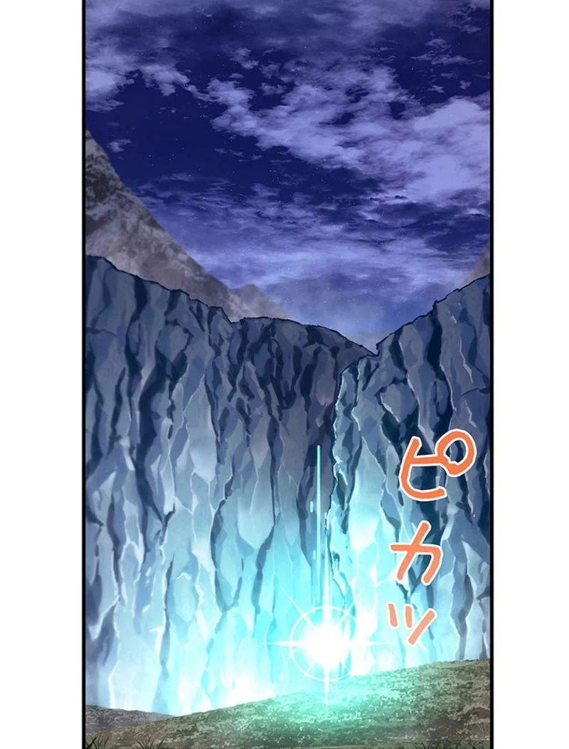 ページ 3 — 第140話