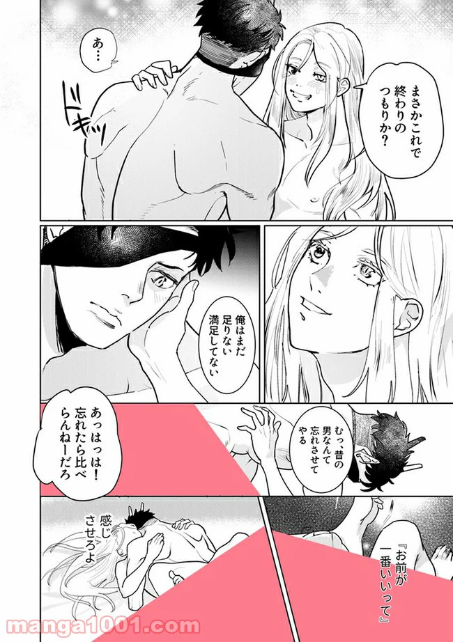 ページ 5 — 第3.4話