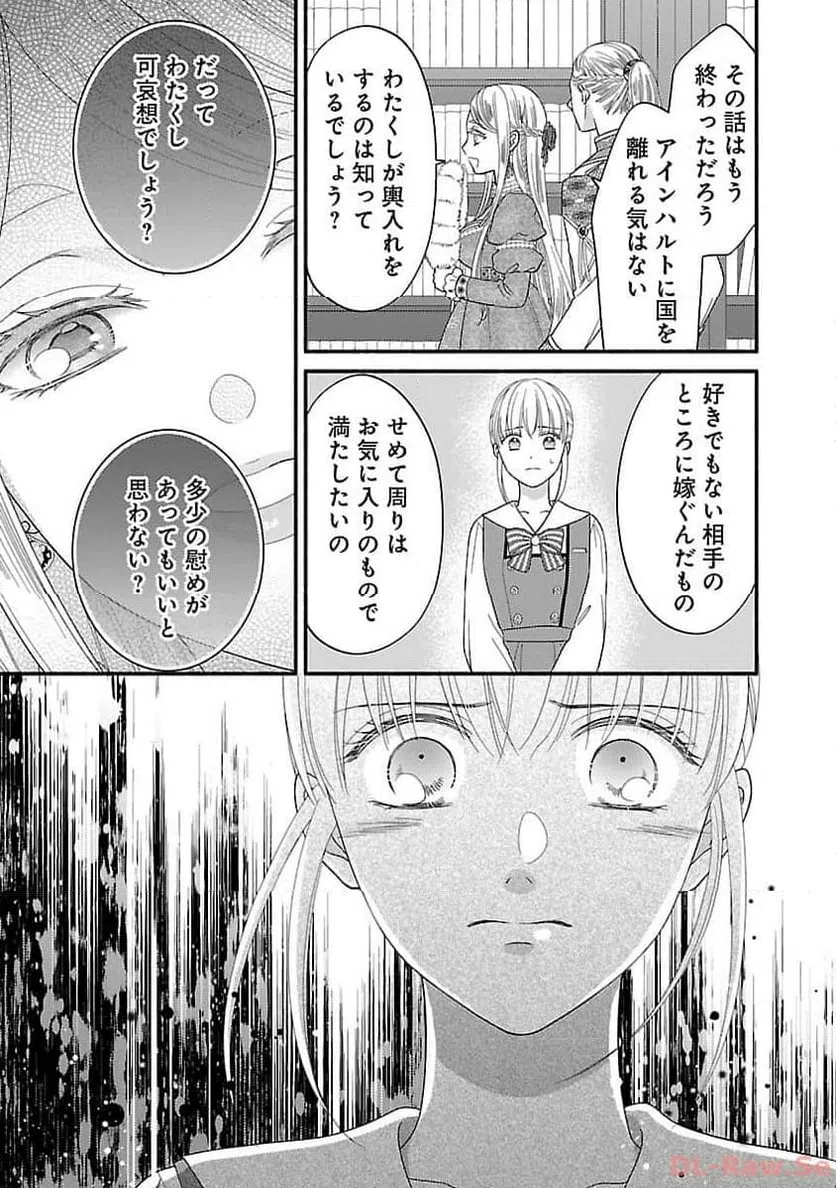 ページ 10 — 第17話