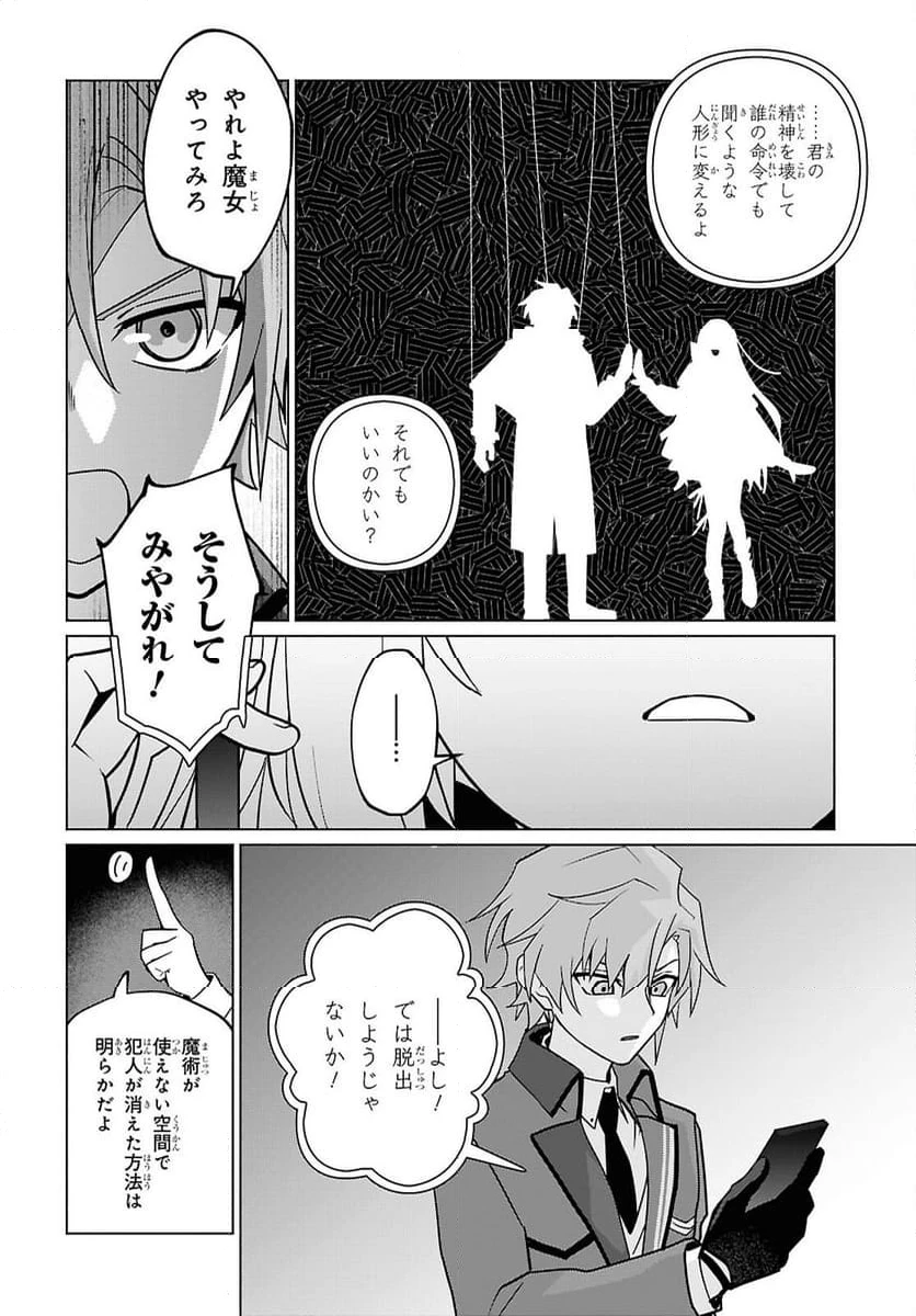 ページ 22 — 第4話