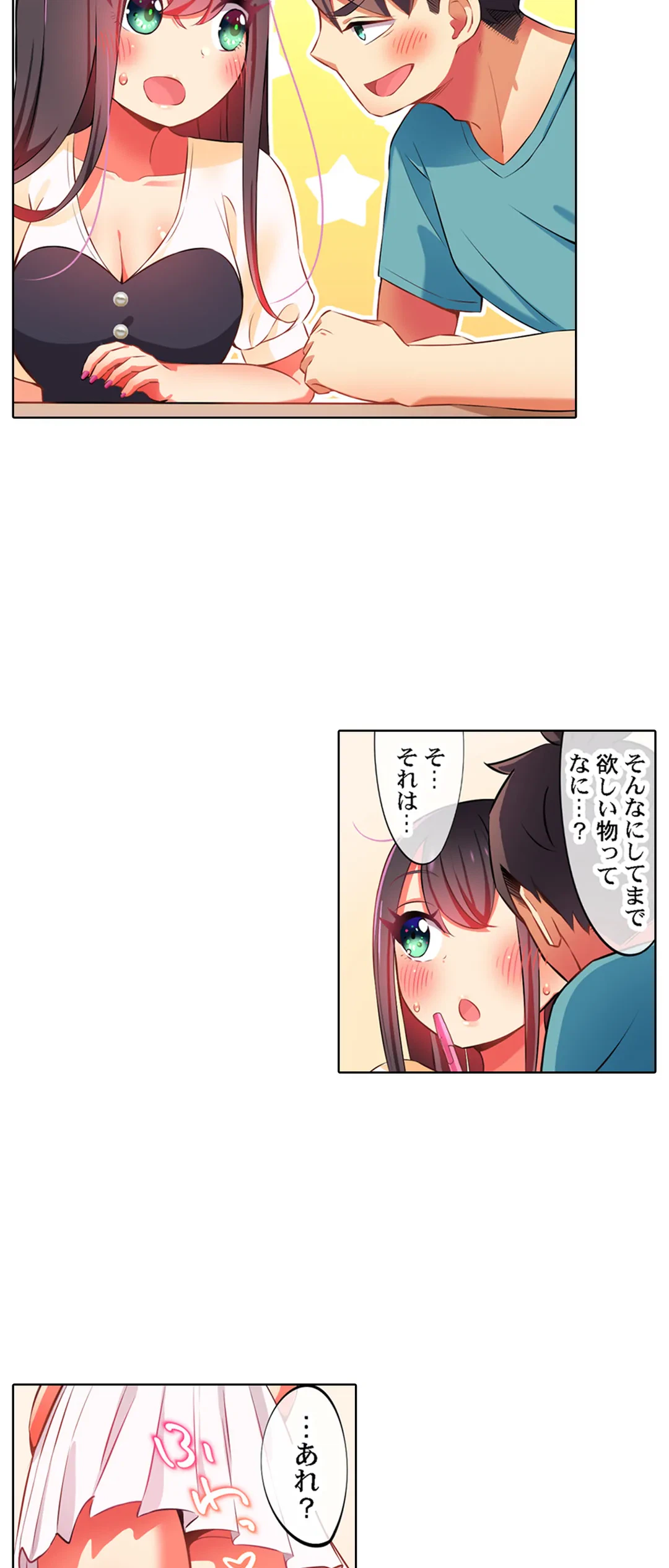 ページ 4 — 第29話