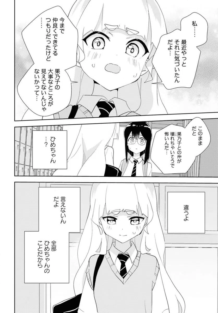 ページ 12 — 第66.1話