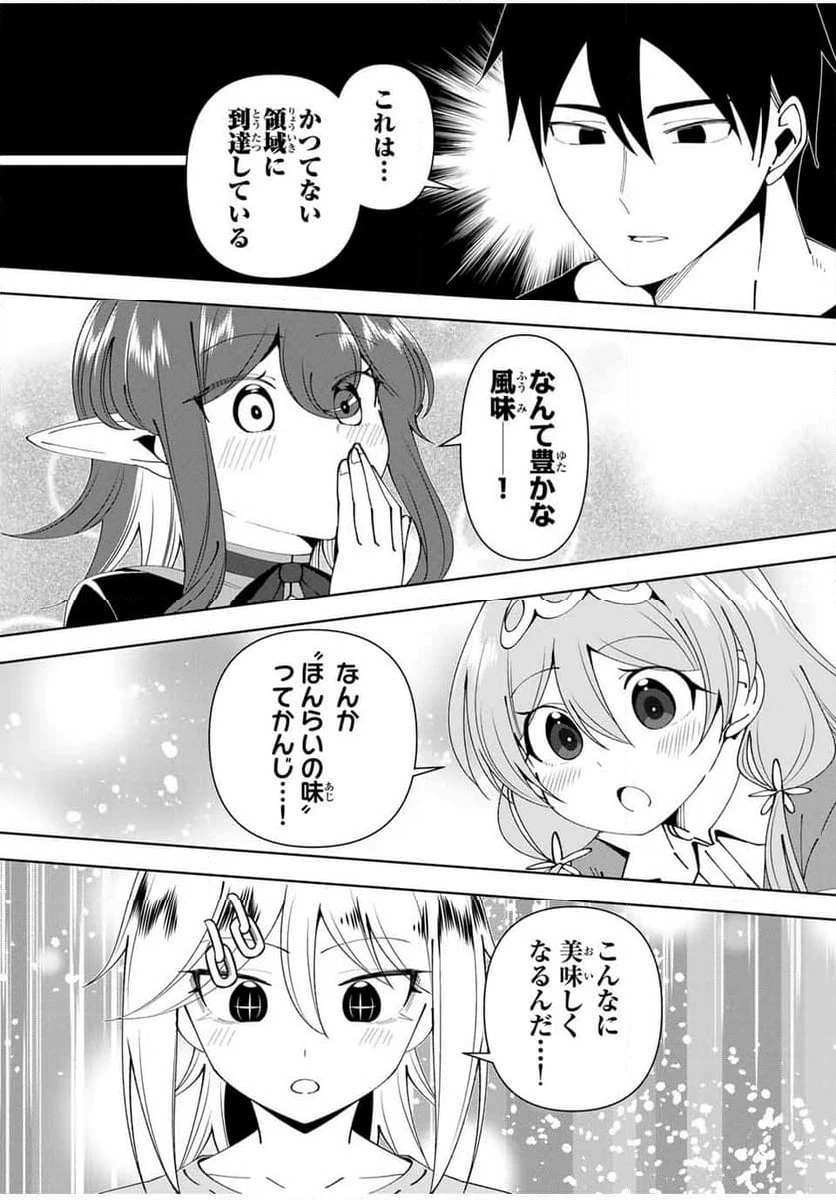 ページ 15 — 第63話