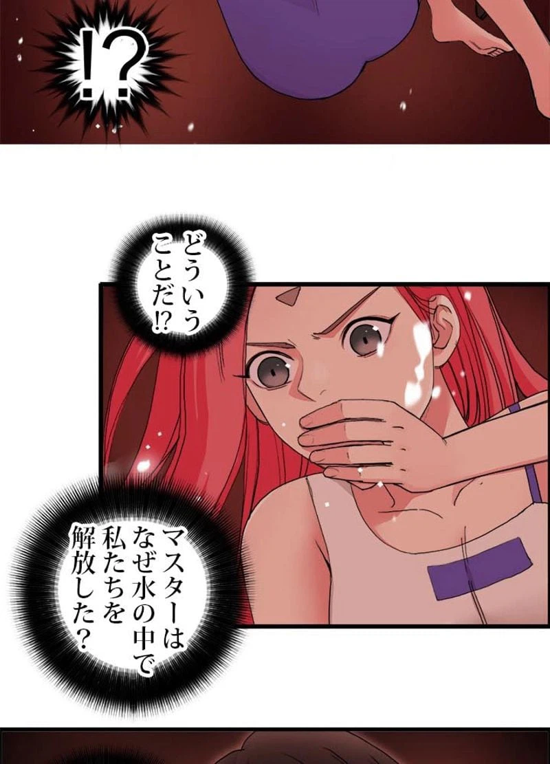 ページ 3 — 第193話