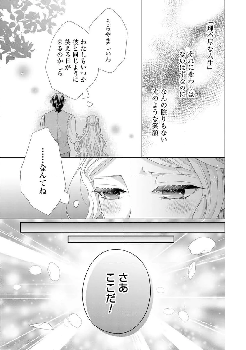 ページ 15 — 第5話