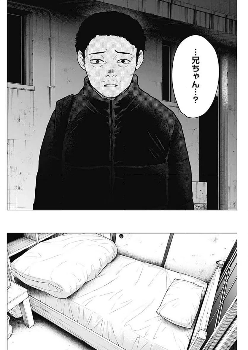 ページ 6 — 第156話