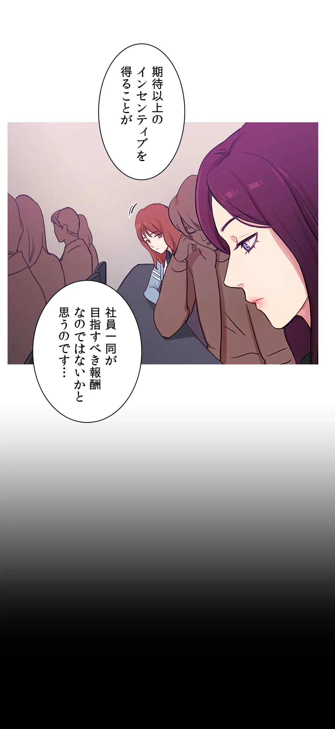 ページ 14 — 第32話
