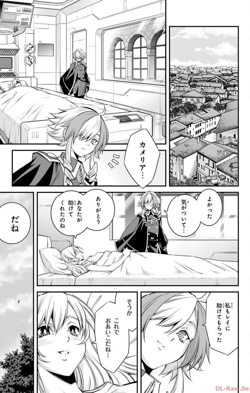 ページ 23 — 第9話