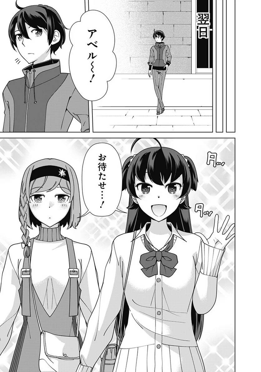 ページ 5 — 第81話