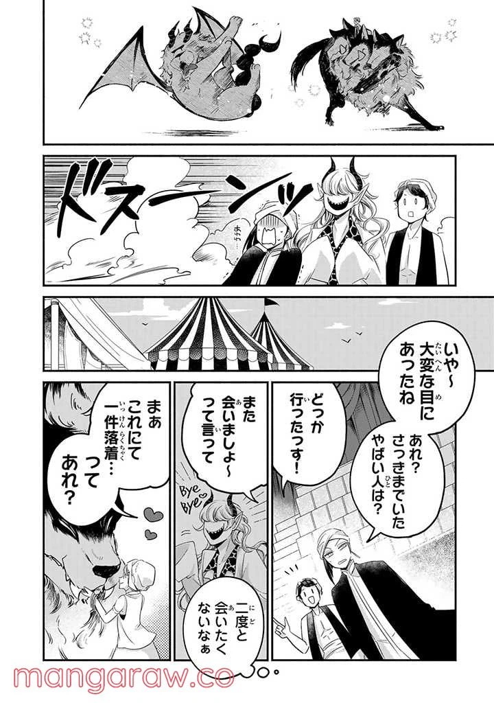 ページ 10 — 第13.1話
