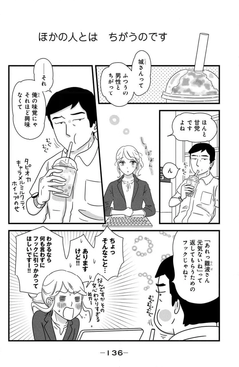 ページ 4 — 第30話