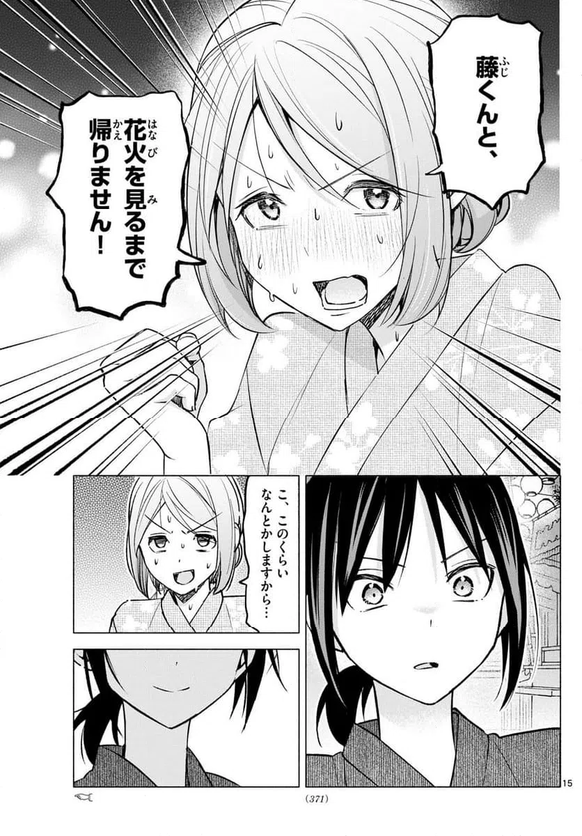 ページ 15 — 第47話