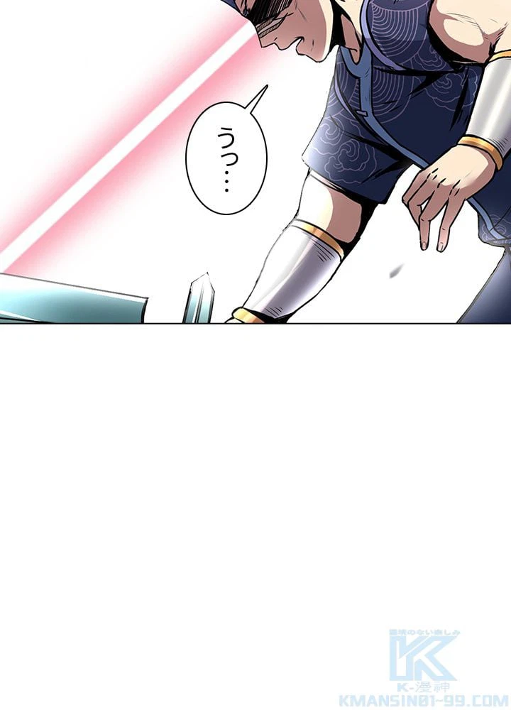 ページ 26 — 第128話