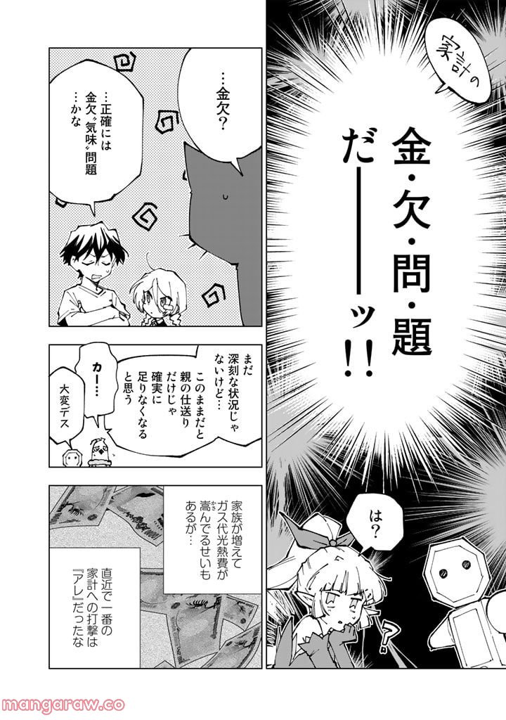 ページ 10 — 第65話