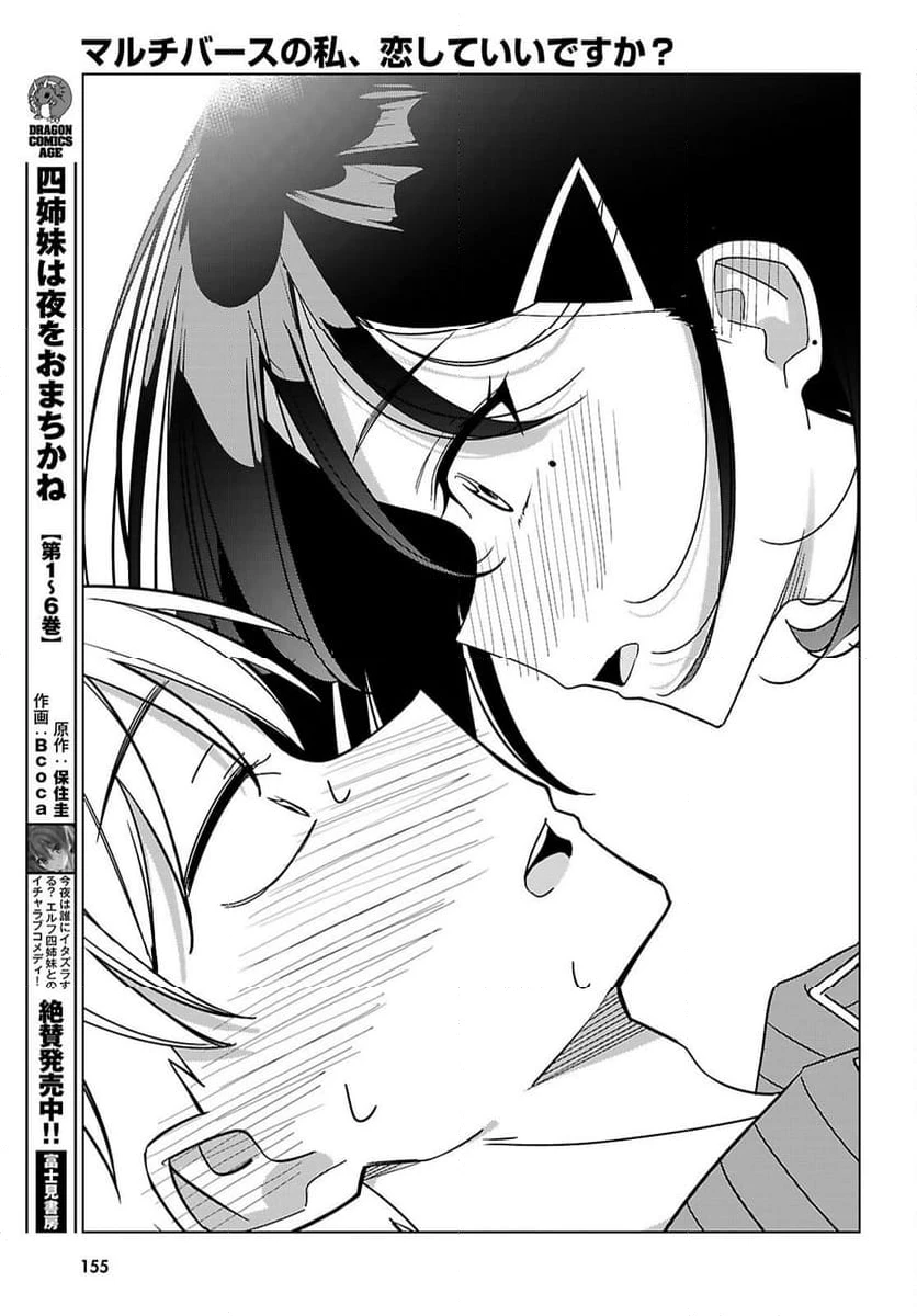 ページ 25 — 第6話