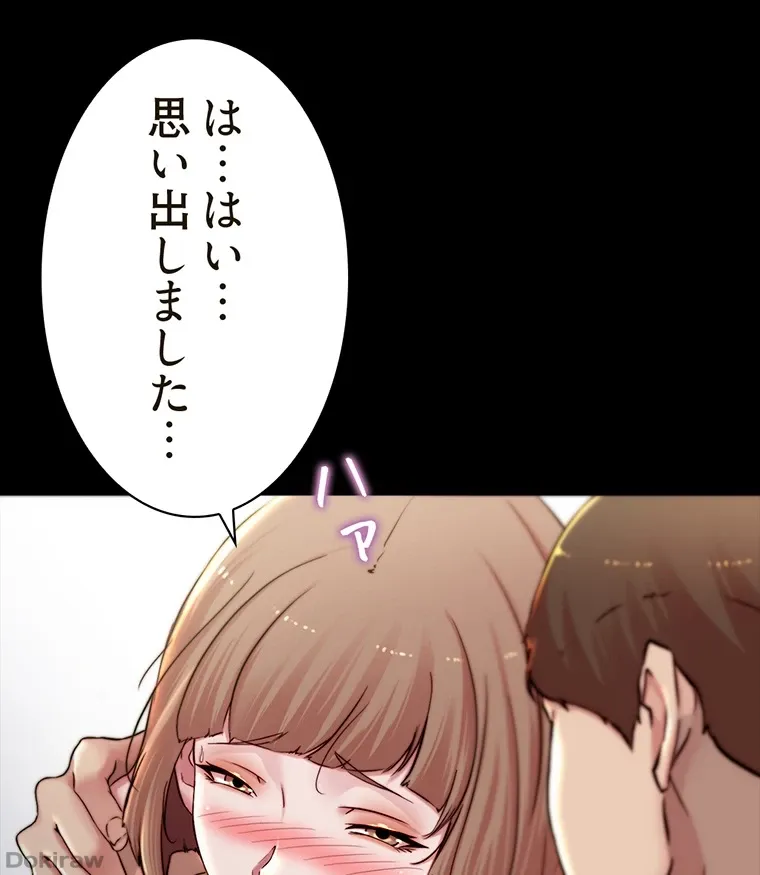 ページ 21 — 第146話