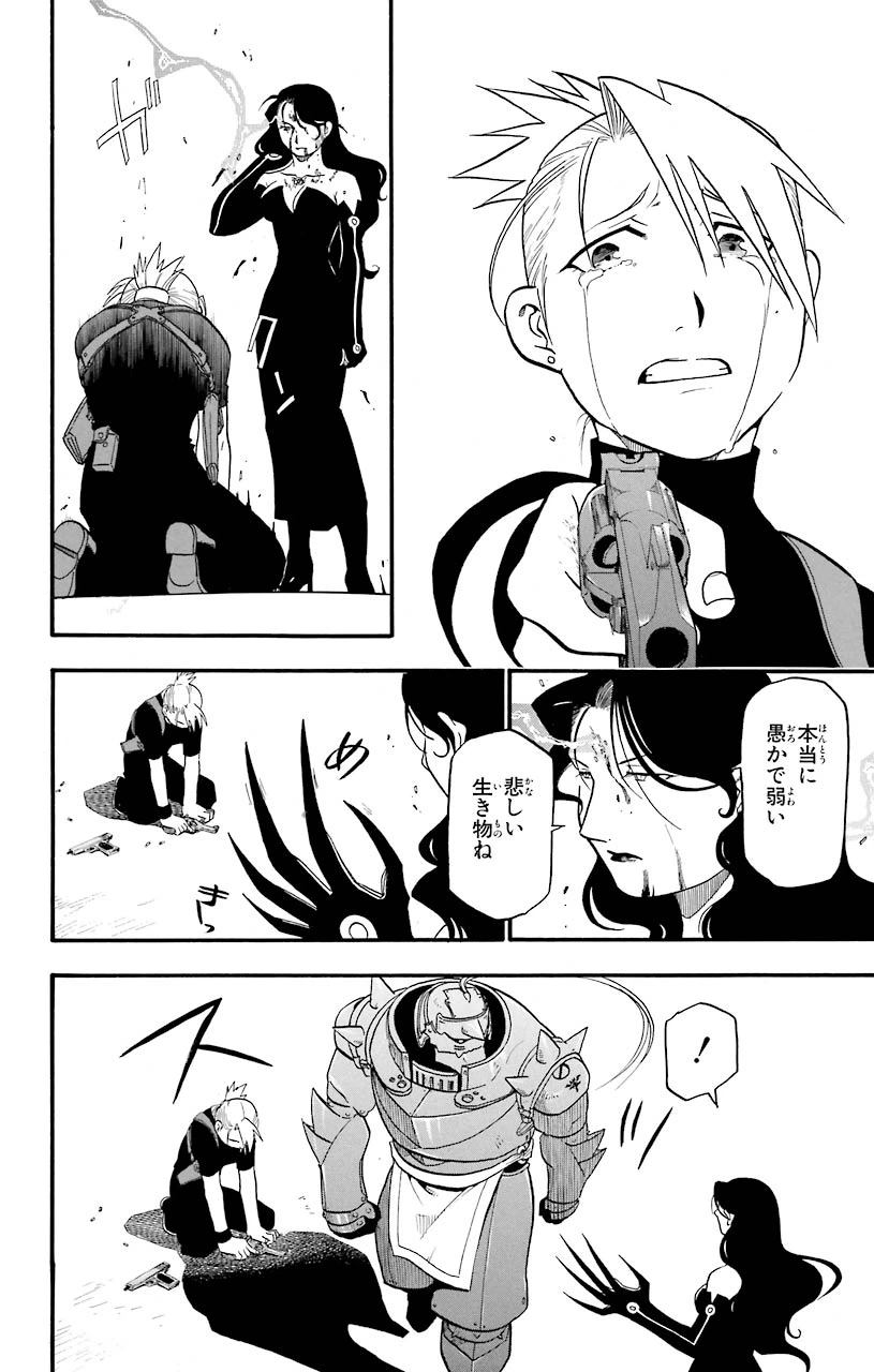 ページ 28 — 第39話