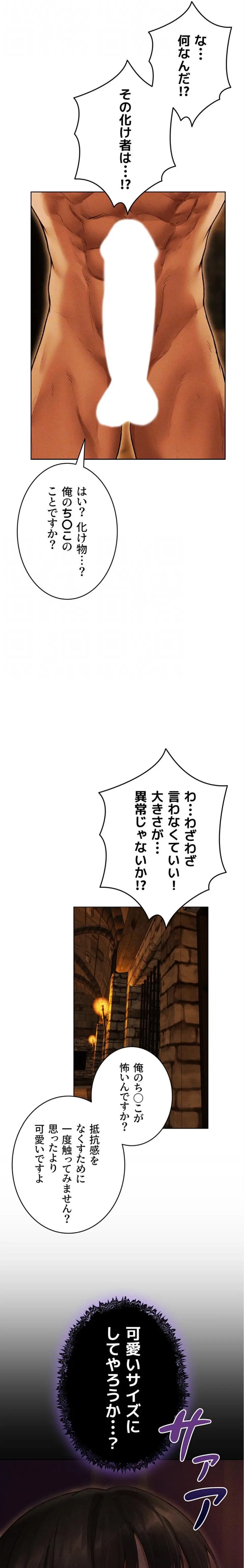 ページ 19 — 第165話