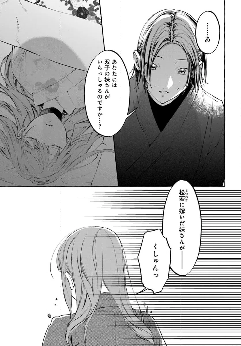 ページ 21 — 第7.1話