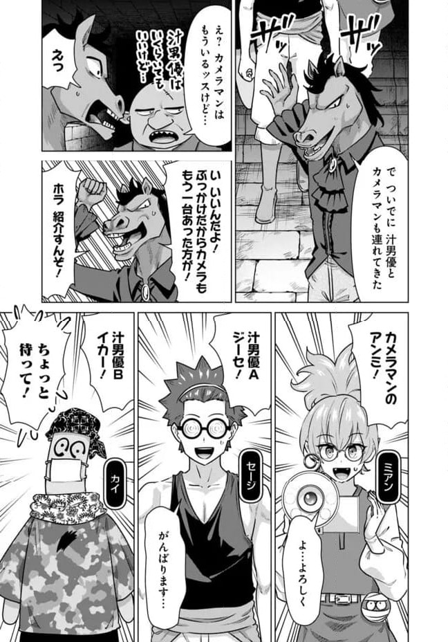 ページ 13 — 第56話