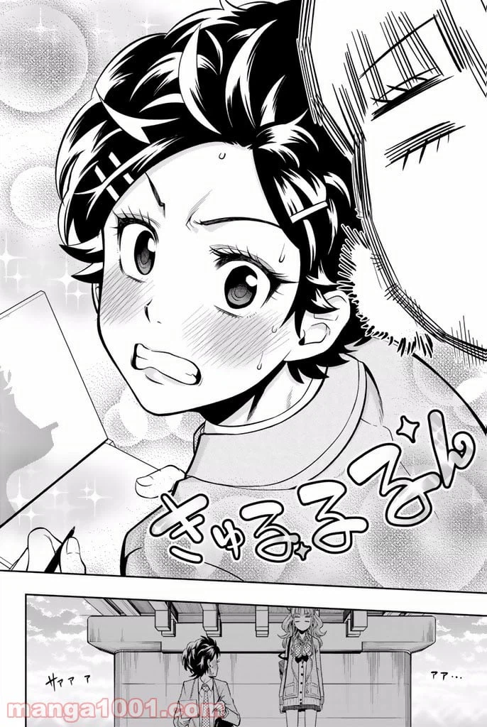 ページ 18 — 第6話