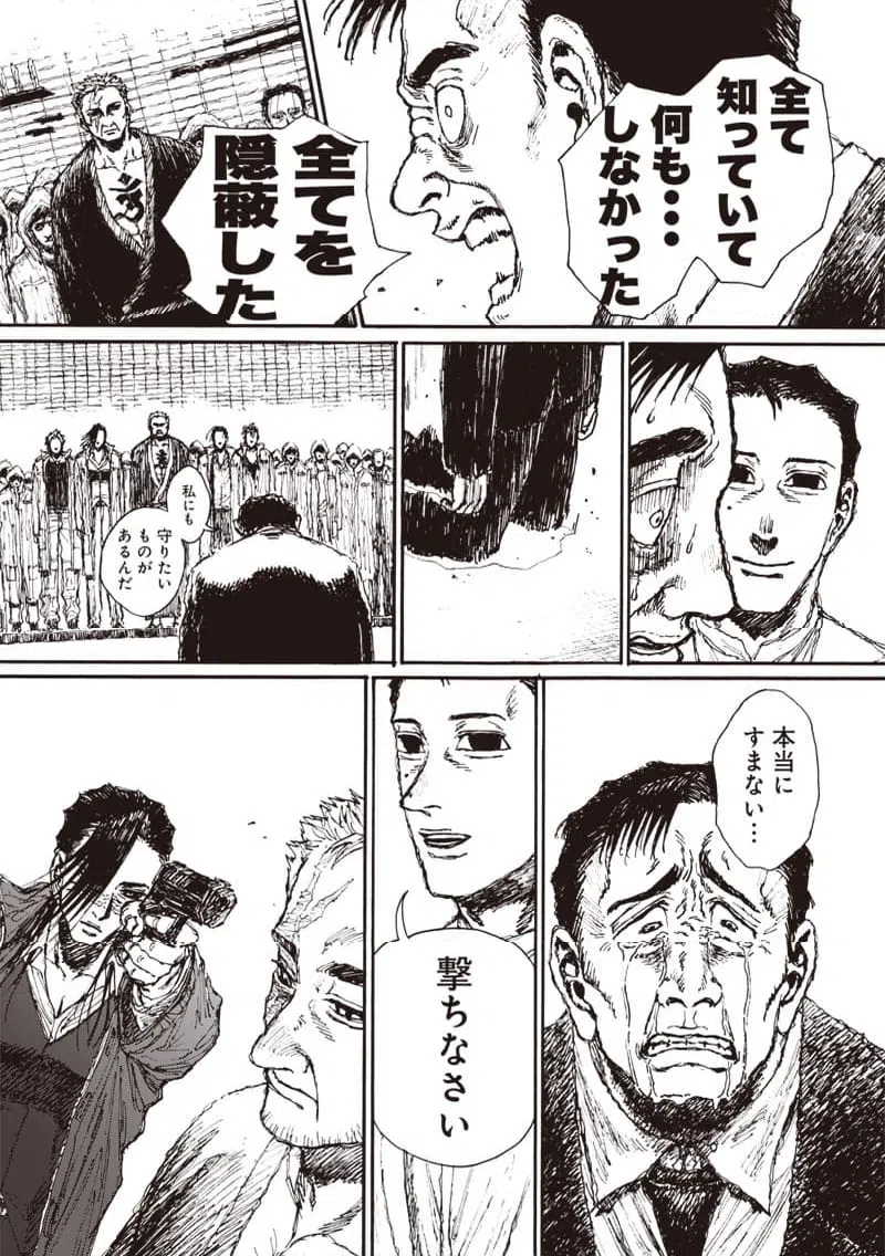 ページ 40 — 第27話