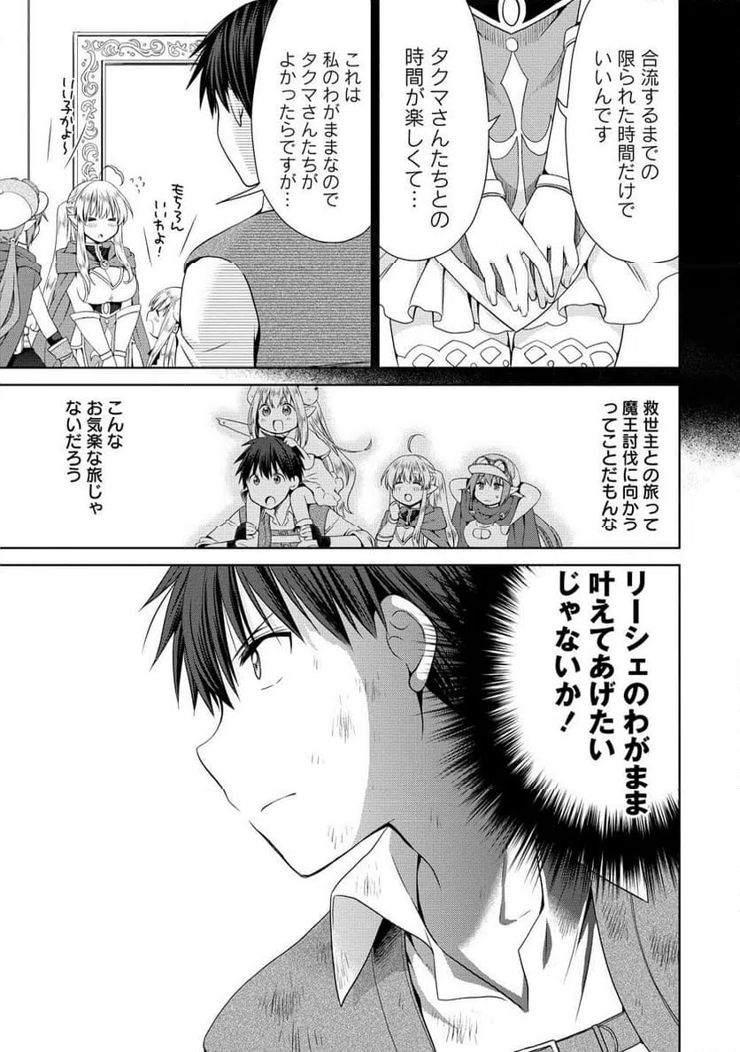 ページ 11 — 第8.1話
