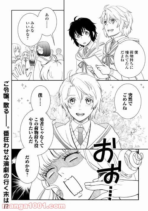 ページ 24 — 第53話
