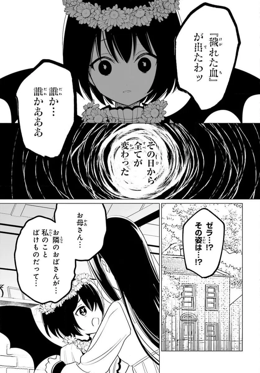 ページ 10 — 第6話