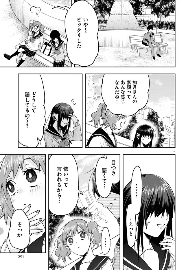 ページ 19 — 第7話
