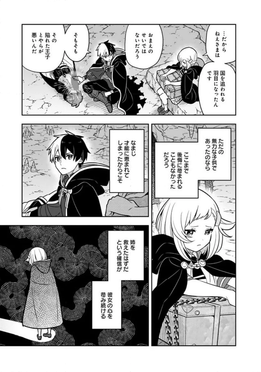 ページ 12 — 第72話