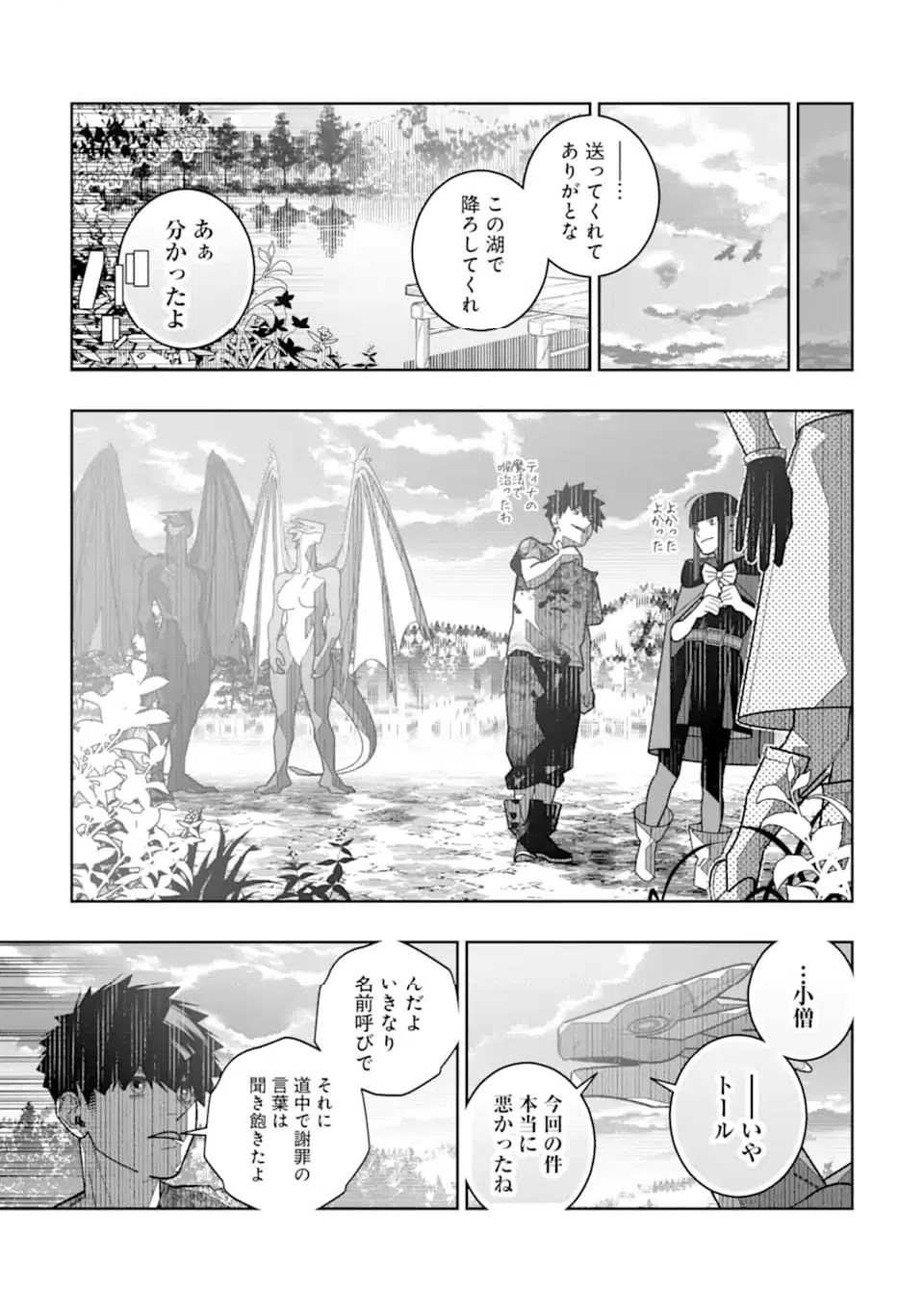 ページ 17 — 第37話