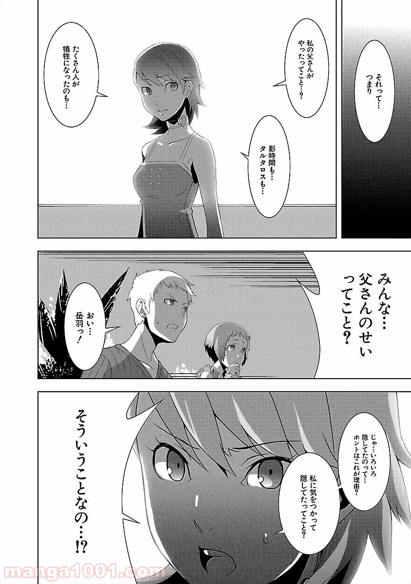 ページ 14 — 第15話