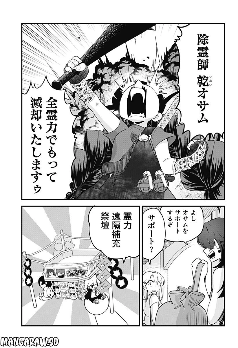 ページ 13 — 第14話