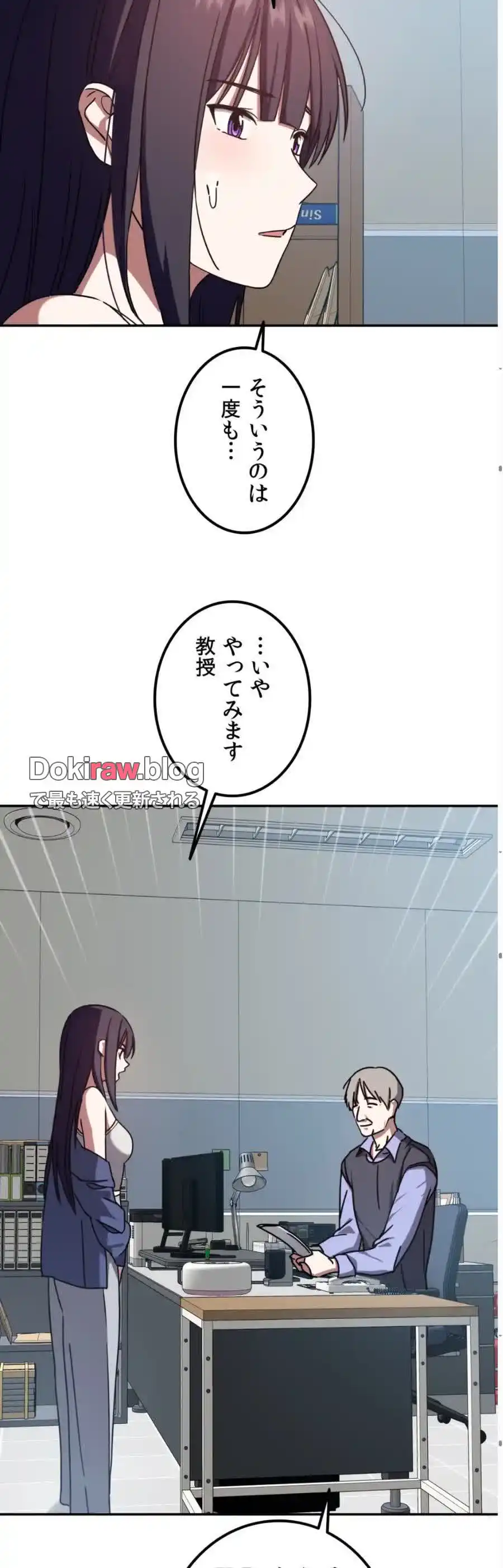 ページ 15 — 第4話