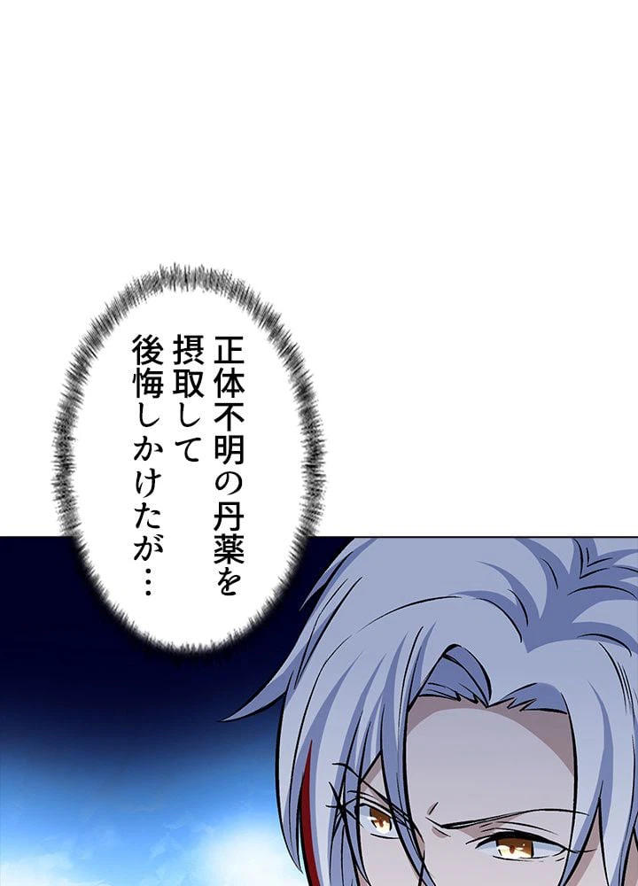 ページ 18 — 第222話