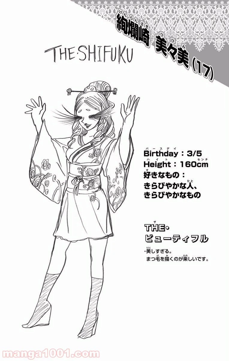 ページ 18 — 第177話