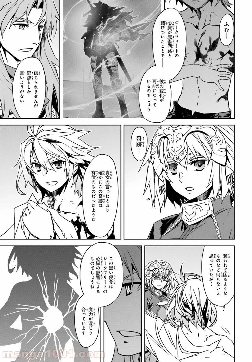 ページ 9 — 第43話
